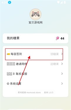 momood AI聊天软件