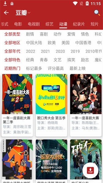 全剧得截图3
