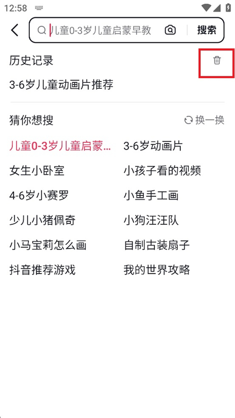 抖音搜索 免费