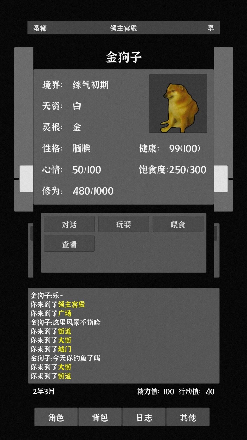 世界之石
