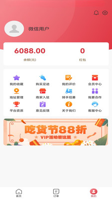 Samasa外卖骑手端软件安装包 v