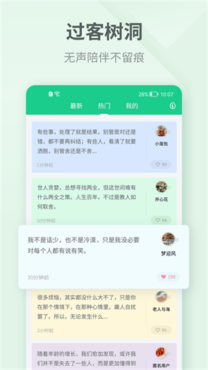 吾记日记 免费截图0