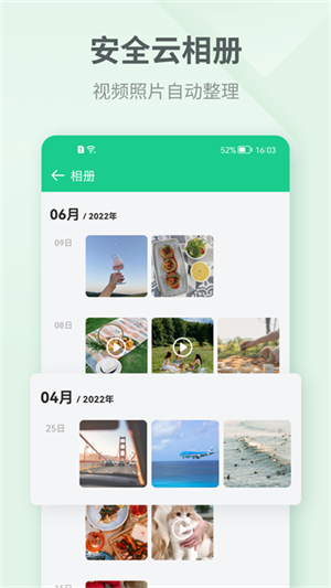 吾记日记 免费截图1