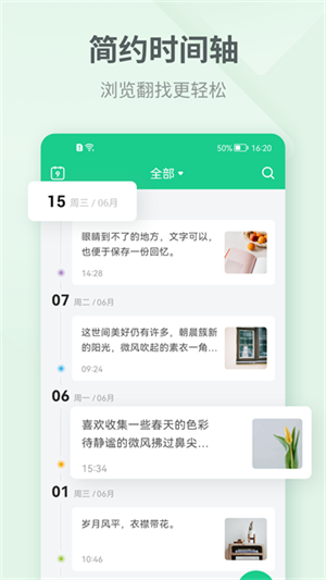 吾记日记 免费截图2