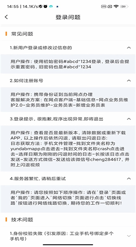 快递员揽派最新版截图2