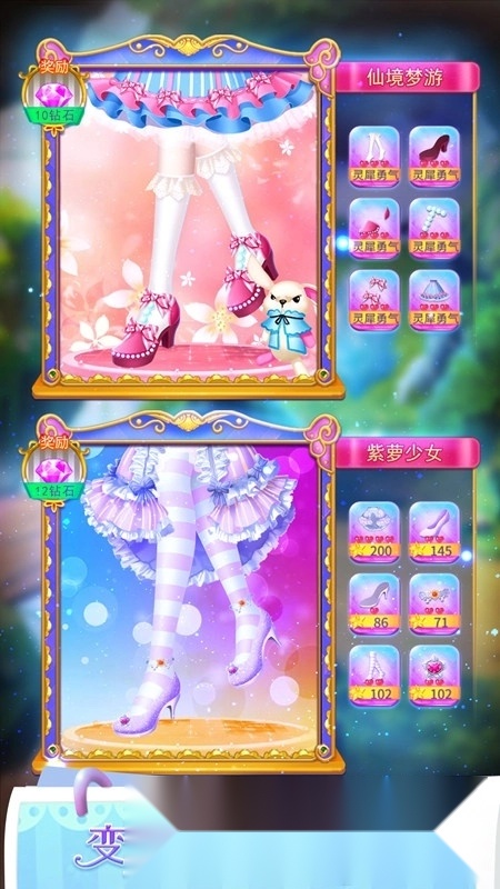 叶罗丽公主水晶鞋游戏免费无广告版