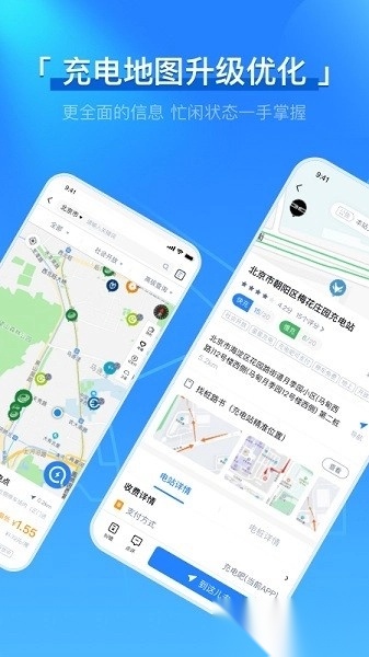 充电吧最新版