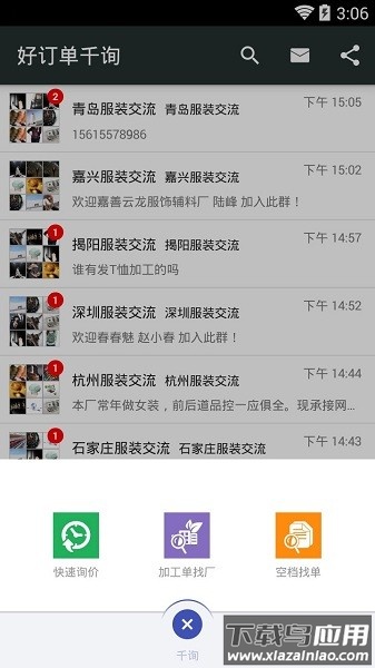好订单千询平台