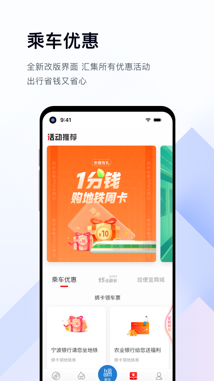 亿通行正版截图2