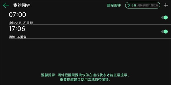桌面时钟手机版