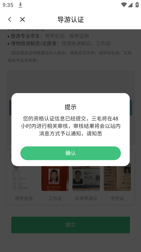 三毛游最新版