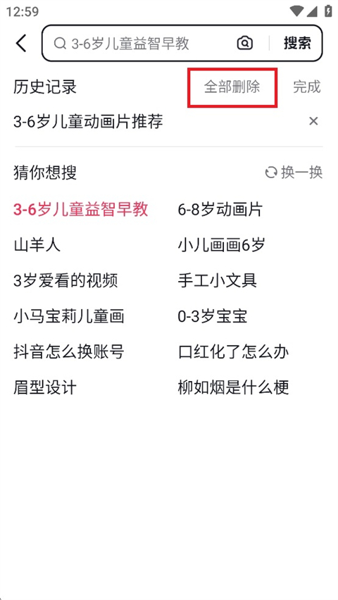 抖音搜索 免费