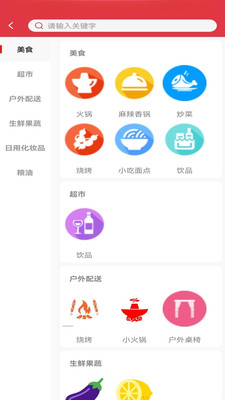 Samasa外卖骑手端软件安装包 v截图2