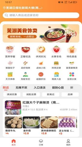 大江美食截图2