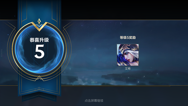 英雄联盟