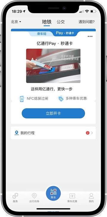 亿通行正版