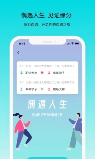 若途旅行截图2
