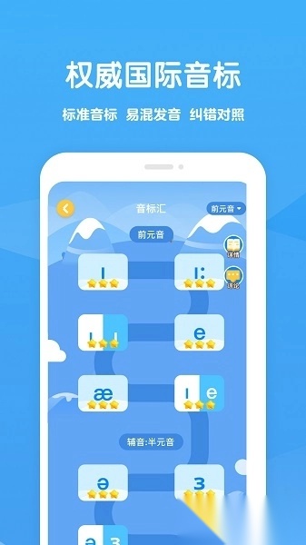 可可学霸英语软件截图1