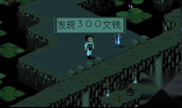 仙剑奇侠传98柔情版