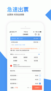 智行机票截图3