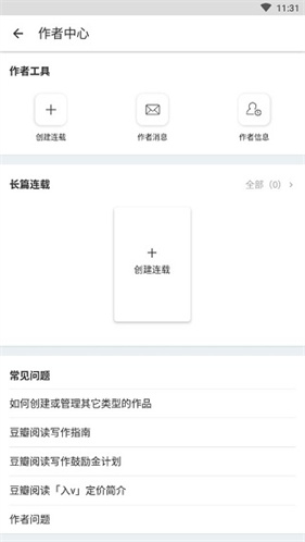 豆瓣阅读安卓版