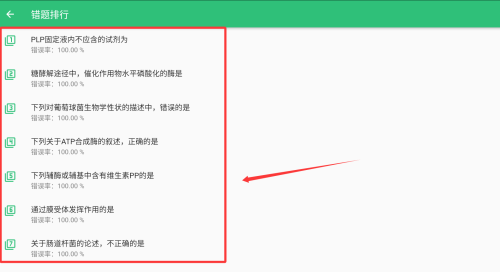 病理学技术初级师