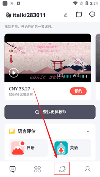 italki外语学习 -italki_cn免费
