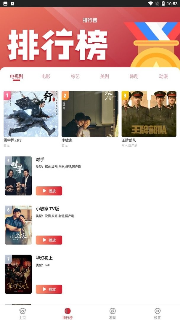 金刚影视最新版截图2