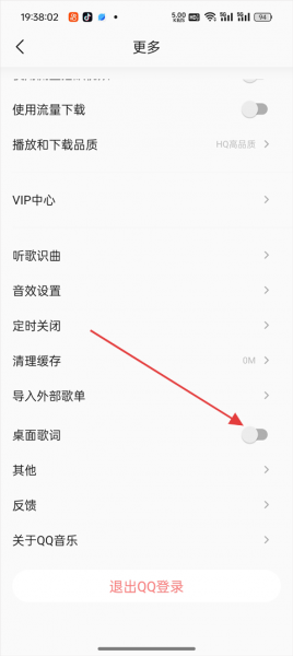 qq音乐简洁版