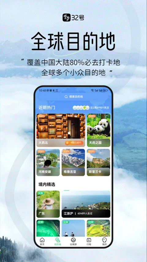 32号软件截图0