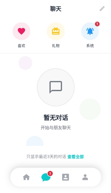 耳语漂流瓶2026新版