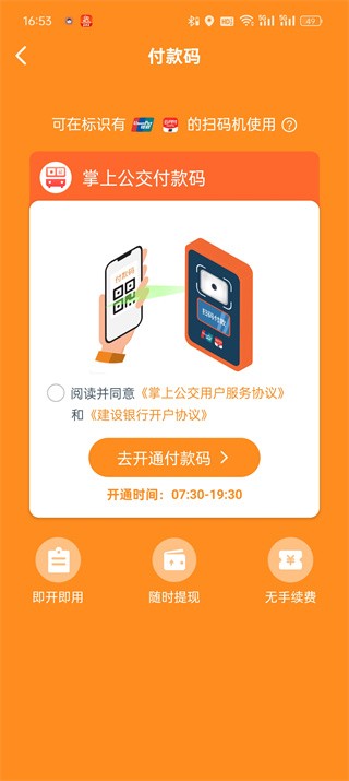 掌上公交安卓版