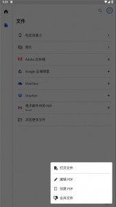 Adobe Acrobat Reader手机版截图3