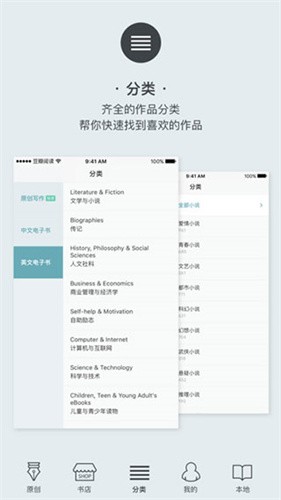 豆瓣阅读安卓版截图0