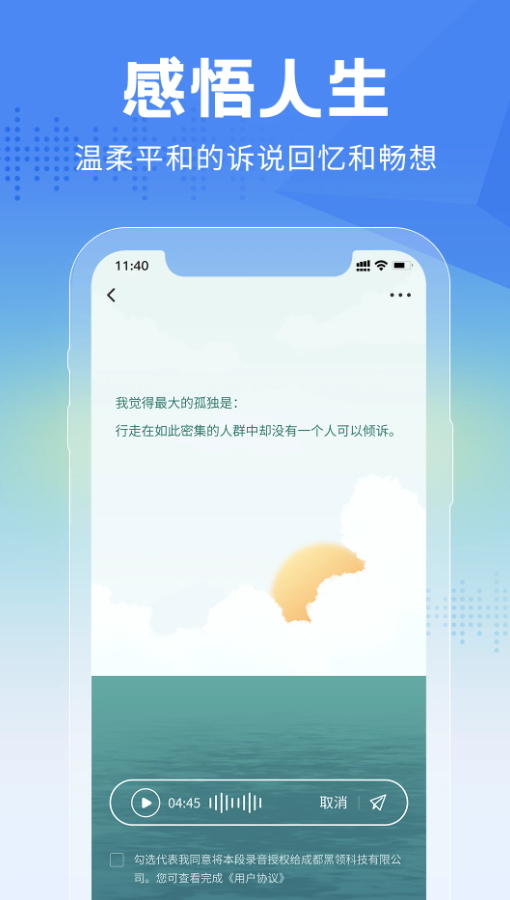 大鱼故事截图2
