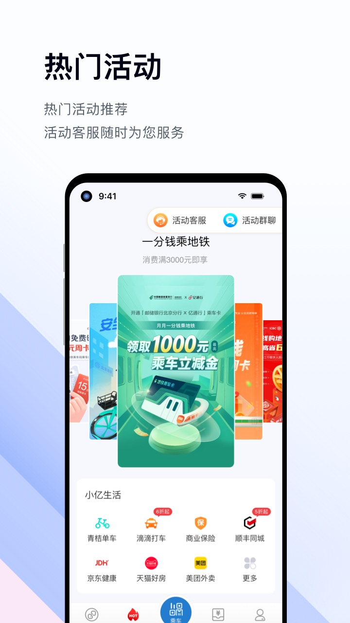 亿通行正版截图1