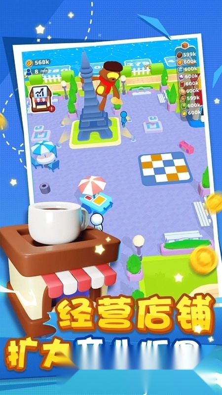 我赶集贼6最新版截图2
