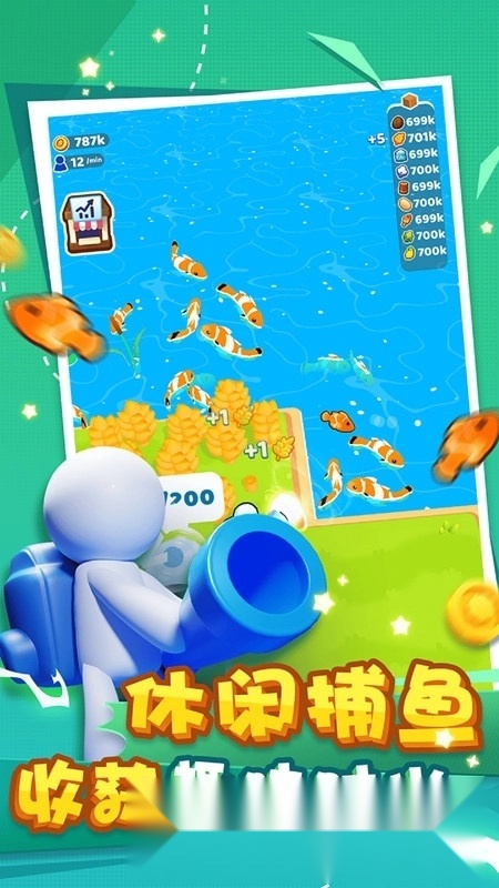 我赶集贼6最新版截图3