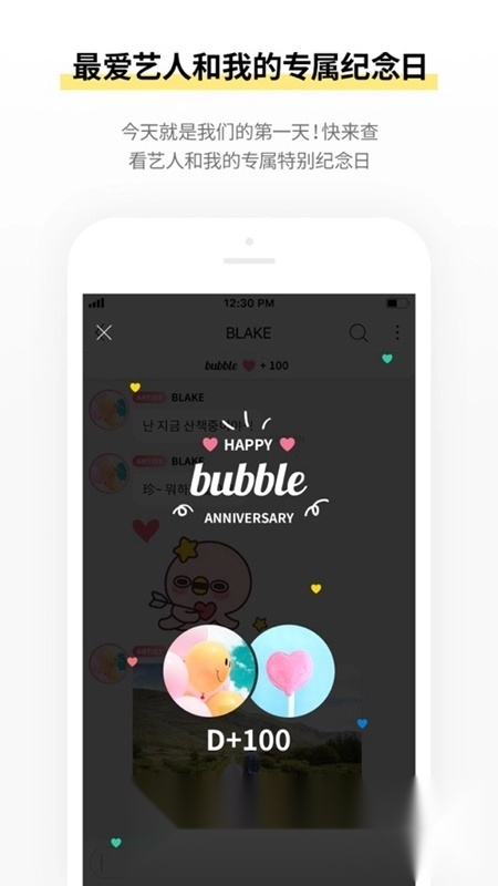 STARs bubble正版截图0