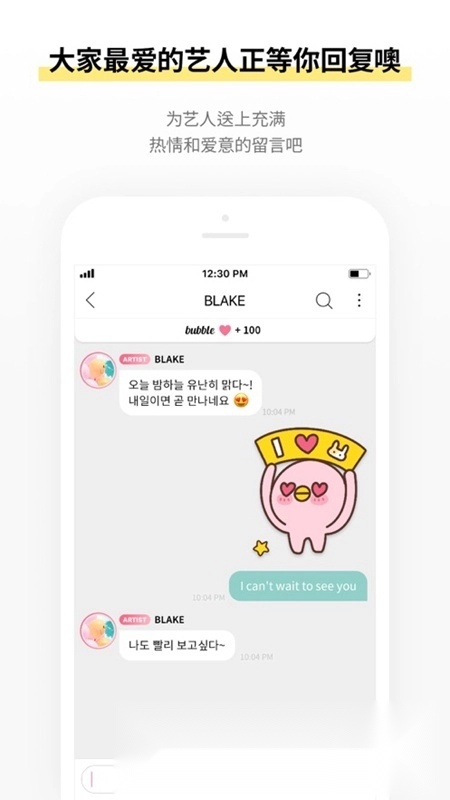 STARs bubble正版截图1