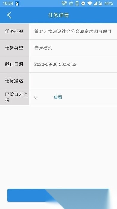 调研工厂调查员版截图0