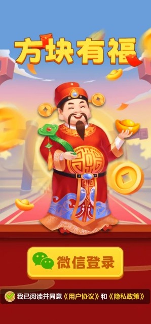 方块有福赚钱红包版截图2