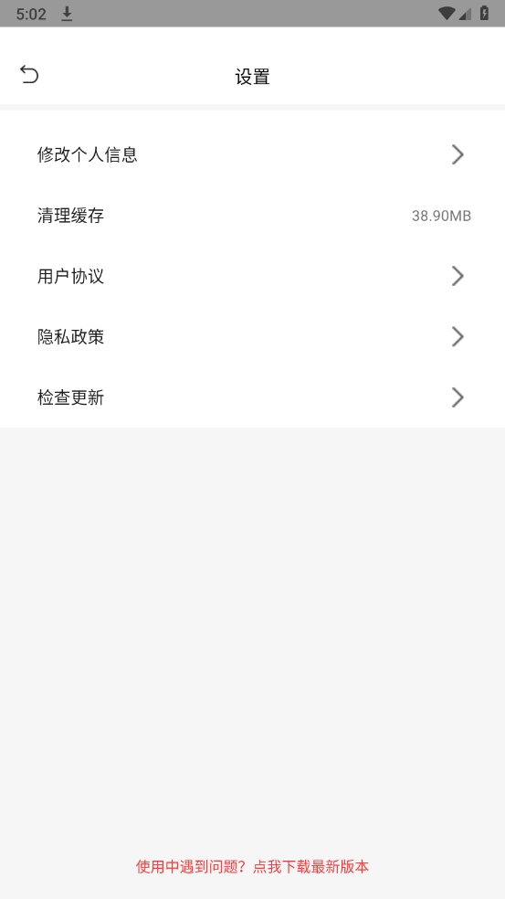 在线之家最新版截图0