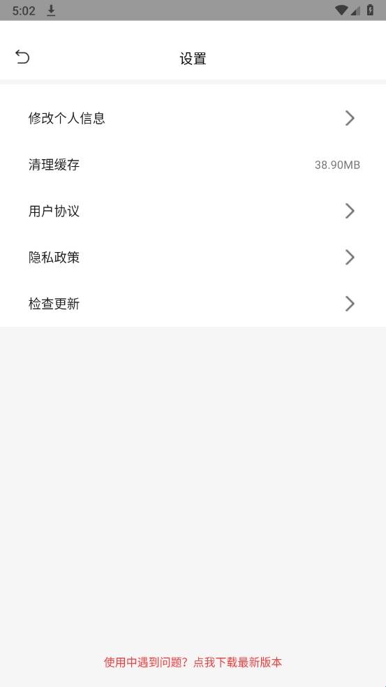 在线之家最新版