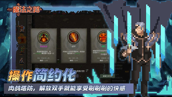 魔法之路免广告版截图2