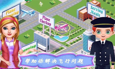 飞机模拟修理厂截图1