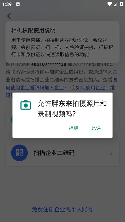 胖东来家园截图1