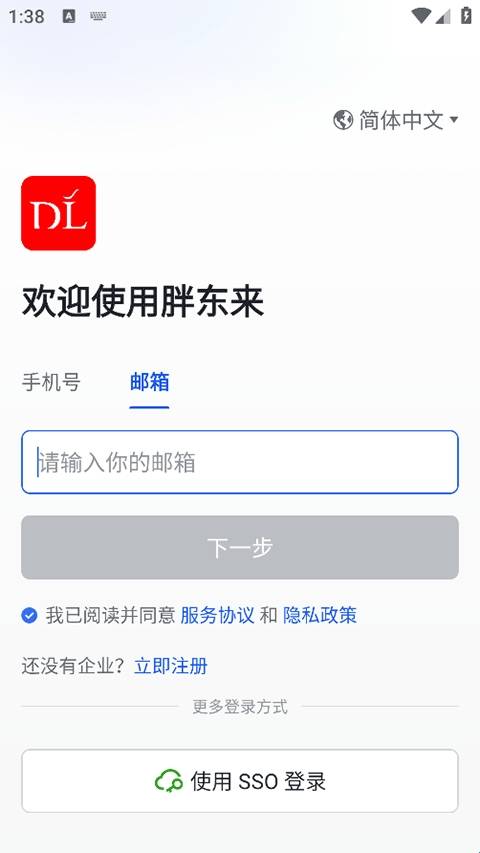 胖东来家园