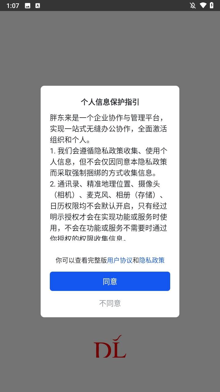 胖东来家园