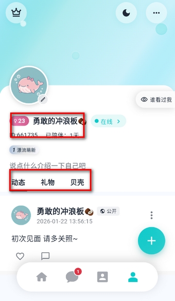 耳语漂流瓶2026新版